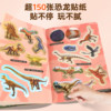 A complete set of 8 dinosaur sticker books that children will love