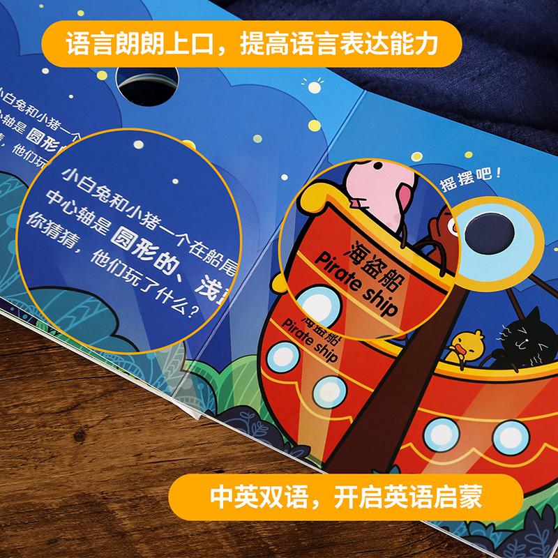 神奇洞洞书-开心游乐园 0-3-6岁婴儿早教书籍一岁两岁宝宝立体绘本幼儿启蒙早教翻翻看撕不烂儿童手指洞洞书0-1-2
