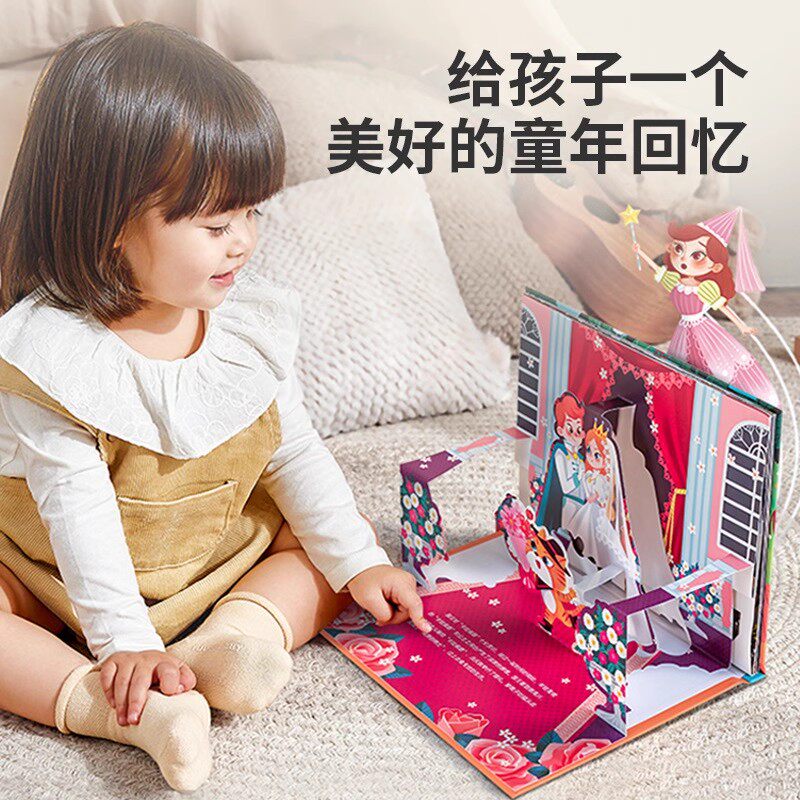 【过年过节生日送礼必备3D立体剧场书】小学生新年礼物节日奖励