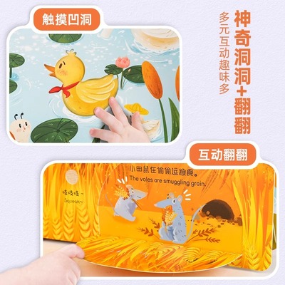 全4册奇妙大自然春夏秋冬发声书
