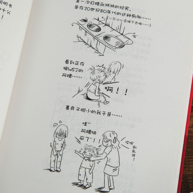正版熟女养成日志正能量女王熊顿成名作品一本青春爆笑让你脸红心跳的书从女孩到女人的身心成长手册_虎窝淘