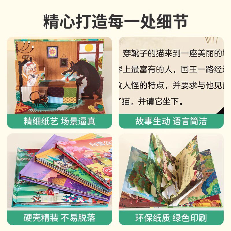 【过年过节生日送礼必备3D立体剧场书】小学生新年礼物节日奖励