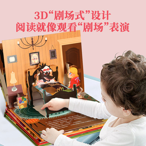 格林童话立体剧场灰姑娘白雪公主3d绘本