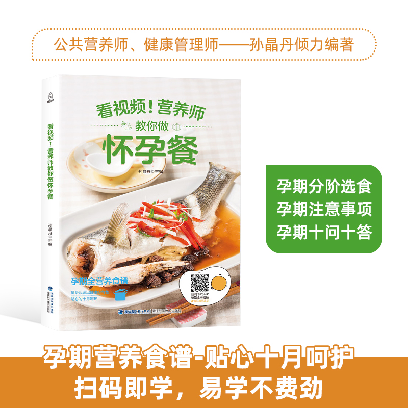 全套4册孕妇食谱营养书 孕产妇孕妇食谱坐月子餐食谱书42天营养三餐孕期怀孕书籍大全婴儿育儿知识产后恢复私房哺乳期菜谱 - 图1