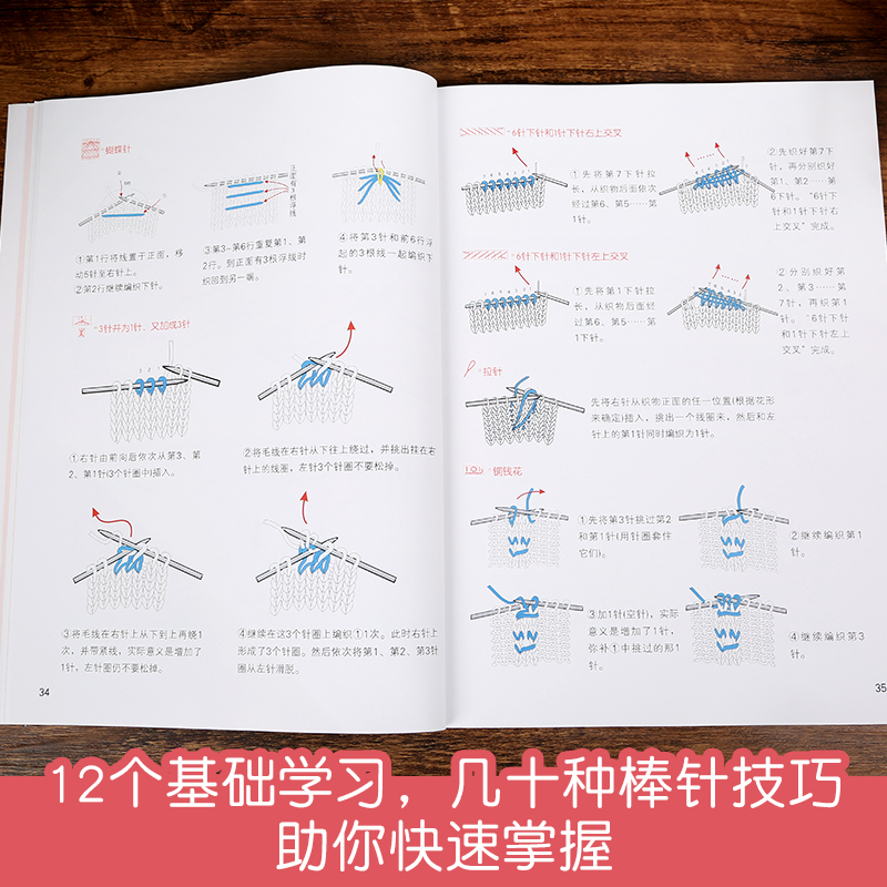 【30元任选3件】零基础学棒针编织 织毛衣的书入门教程 棒针图解 手工书籍毛衣编织书籍大全 做衣服针织手工书籍 毛衣编织图案