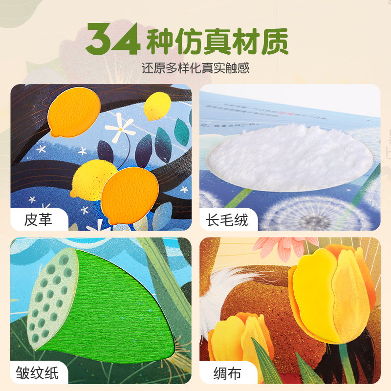 【新款】幼儿早教触摸书小手摸摸大自然系列全套0到3岁宝宝早教书本撕撕书硬壳精装益智启蒙绘本1-2-3岁洞洞书亮丽精美仿真书籍-图3