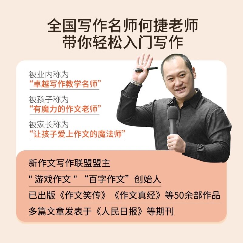 共3册 小甜橙作文起步就三步小学生作文书入门写作技巧训练看图写话二年级专项训练一年级三年级优秀作文书大全幼小衔接必读作文书