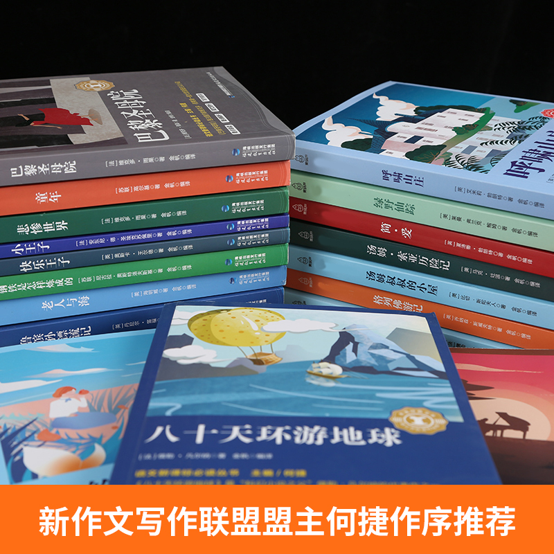 奇遇经典文库 初中 正版伊索寓言格林童话 全集6-12周岁3年级小学生课外阅读书籍儿童名著故事书