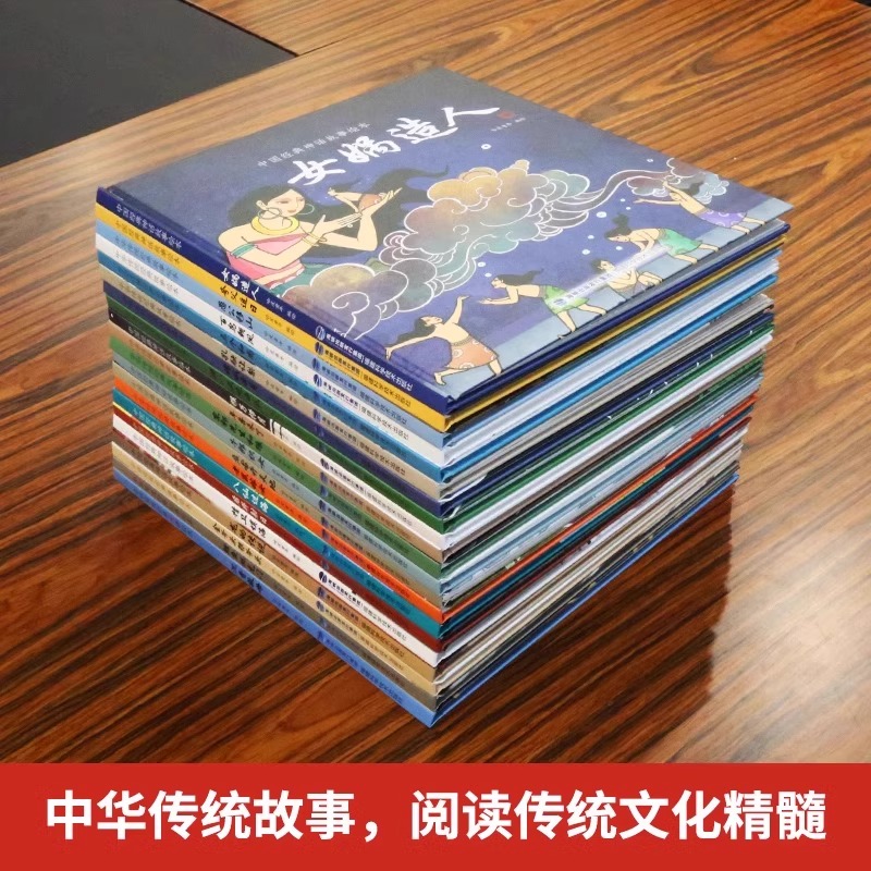 【精装硬壳】十二生肖绘本 幼儿园绘本3-4-6-8岁经典系列阅读故事书宝宝绘本儿童图画书中国传统文化民间神话故事亲子共读绘本新年