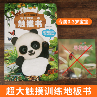 青葫芦触摸书绘本翻翻书