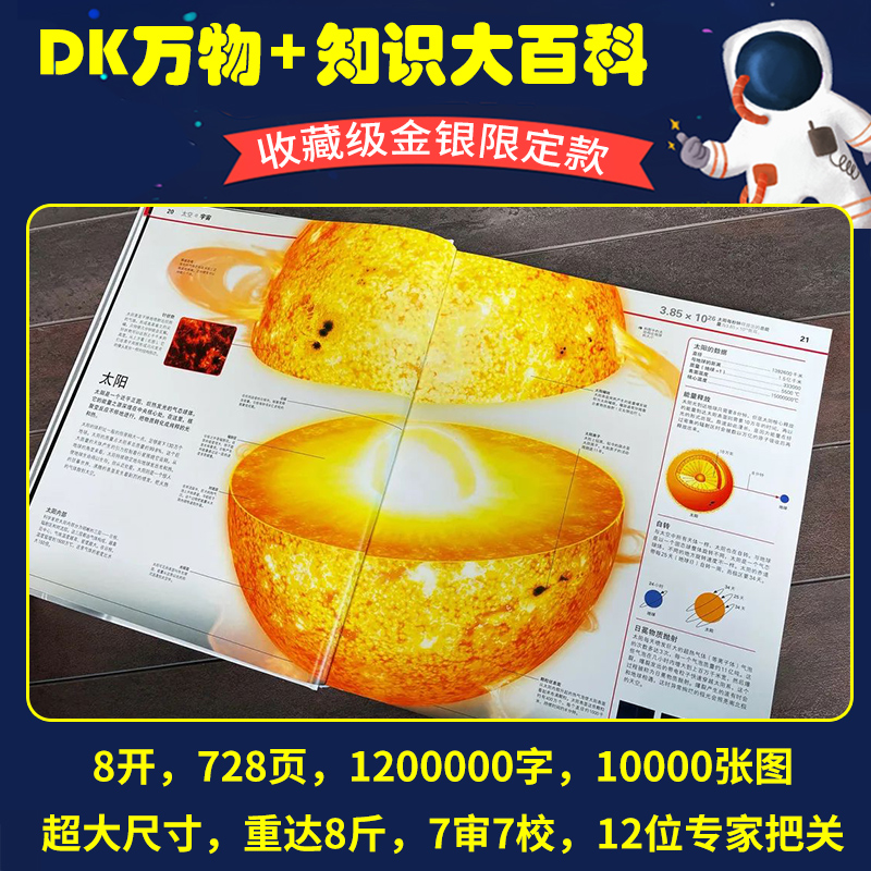 DK万物大百科+DK知识大百科全套2册dk博物大百科中小学生儿童百科全书少年大英太空恐龙国家动物世界地理科学宇宙科普系列书籍-图1