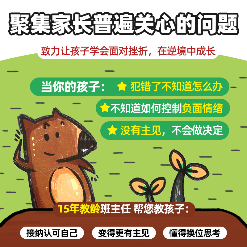 我在長大系列全套8冊逆商培養兒童繪本3-6歲繪本閱讀幼兒園中班大班兒童書籍兒童情緒管理與逆商培養繪本故事親子閱讀_葫蘆弟弟旗艦店_書籍/雜志/報紙