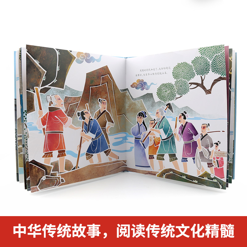 【任选4册49元】愚公移山中国经典古代神话故事绘本中华传统经典寓言故事书籍小学生青少年儿童三四年级课外阅读书本图书读物-图0