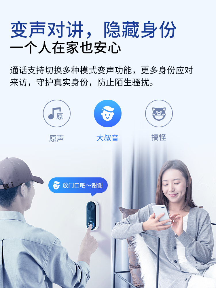 360可视门铃5Pro 家用电子猫眼智能监控无线手机远程WiFi免打孔安装摄像头防盗门镜