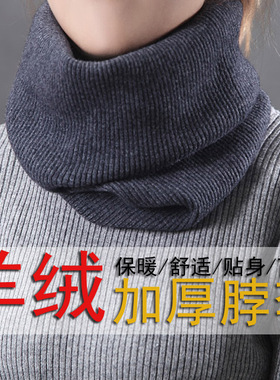 秋冬季套头围脖男女通用保暖防寒