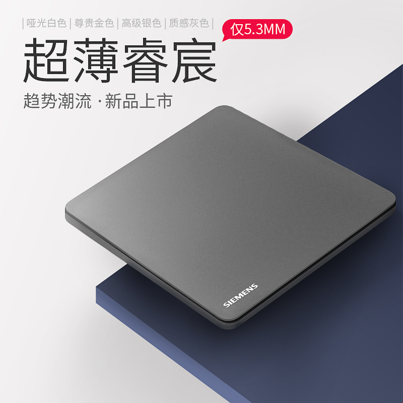 西门子插座开关睿宸深烟墨灰金色USB五孔单开16A家用电源面板超薄