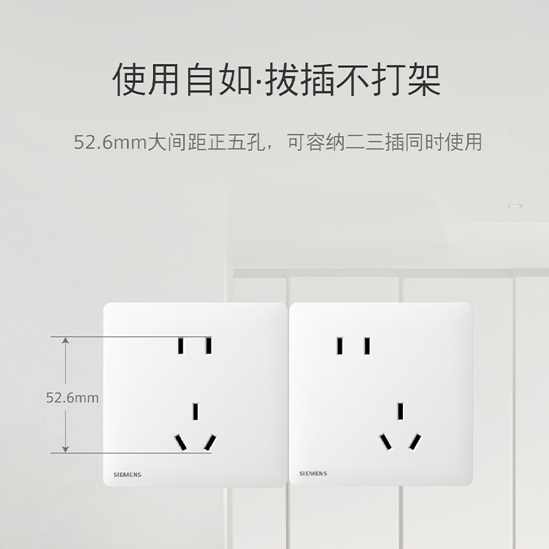 西门子开关插座面板家用超薄灵煜一开五孔16A三孔白灰金全屋套餐