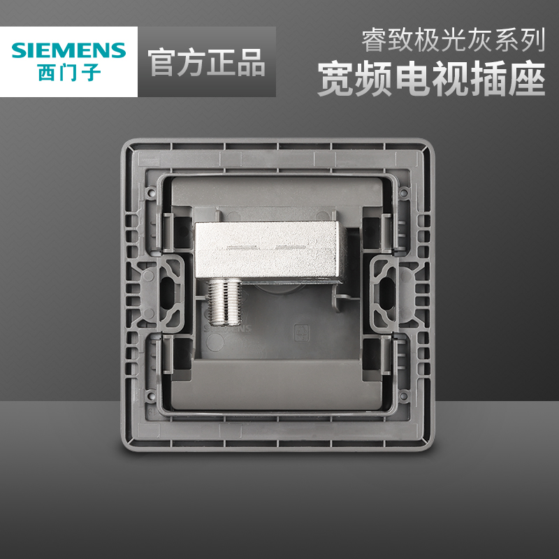 西门子宽频电视插座面板睿致极光灰的86型家用墙壁暗装全屋套餐-图1