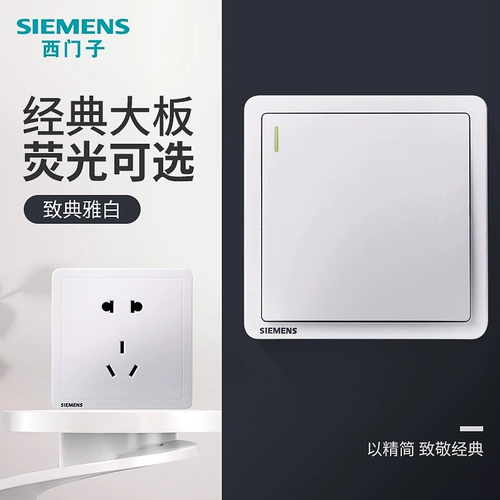 Siemens Sankai One One Single Skight to Classic Elegant White Home Electric Lights сайт Sankai панель