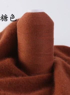 高端羊绒线不起球不掉毛