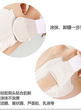 迷你短柄硅胶面膜刷化妆刷套装