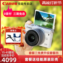 Canon m200 Micro-phase Machine Entry Level Camera Girls Camera Digital HD Travel m100 Upgrade