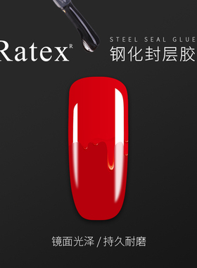 甲油胶超亮耐磨加固持久钢化封层