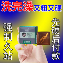 Bath with (big to satisfied‼️) mens special body soap body soap lotion for the essence soap mens used soap