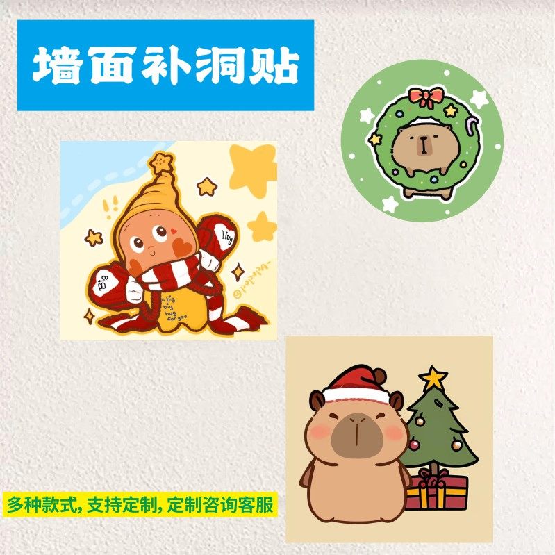 亚克力补洞墙贴星星人卡通自粘墙壁贴装饰补洞遮挡修补洞遮丑贴画,淘宝优惠券,粉丝福利购,淘宝优惠卷
