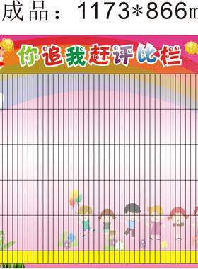 中小学生班容班貌墙贴教室布置