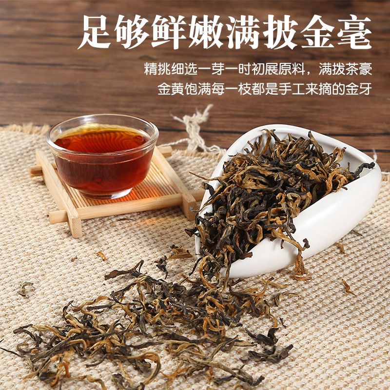 滇红大雪山古树晒红茶大叶种普洱茶原生态茶云南蜜香味750克红茶