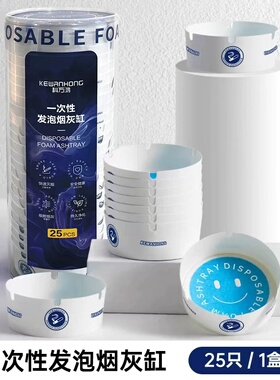 烟灰缸自带烟灰沙一次性烟灰缸泥清洁剂办公室吸附防飞便携式家用