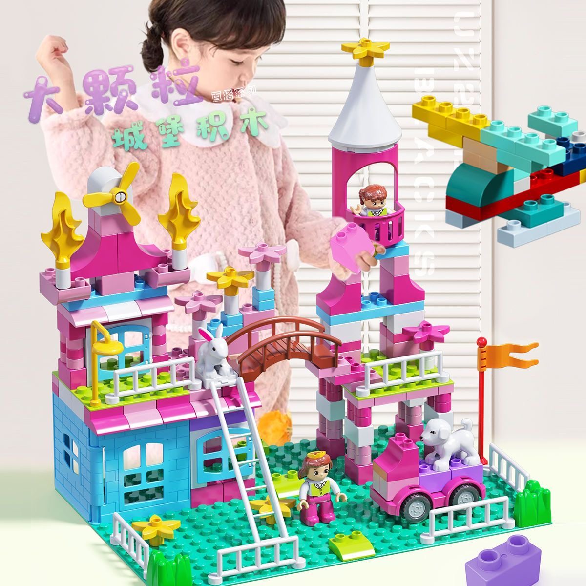 儿童大颗粒积木桌益智拼图3到6岁拼装玩具男女孩启蒙早教公主城堡,淘宝优惠券,粉丝福利购,淘宝优惠卷