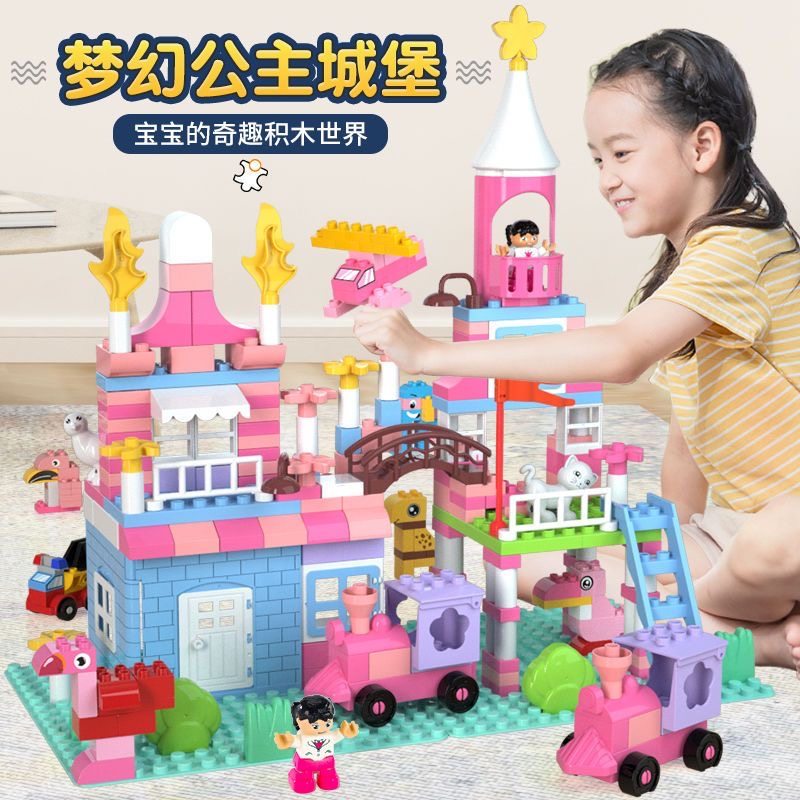 儿童大颗粒积木桌益智拼图3到6岁拼装玩具男女孩启蒙早教公主城堡,淘宝优惠券,粉丝福利购,淘宝优惠卷