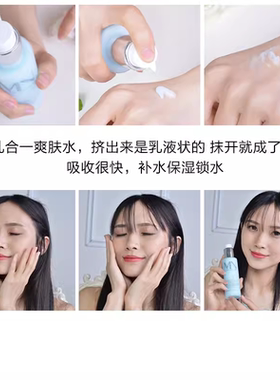 自然之谜海洋之水乳液女男爽肤水