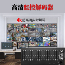 H 265 network HD video 4K decoder monitor digital matrix compatible Haikang Dahua Switch 46816 screen