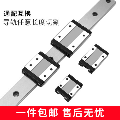 国产微型直线导轨滑块滑轨MGN/MGW/7C/9C/12C/15C/7H/9H/12H/15H - 图2