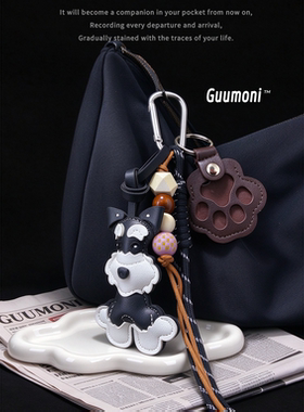 Guumoni雪纳瑞钥匙扣挂件PU皮革可爱小狗包挂ins风创意礼物