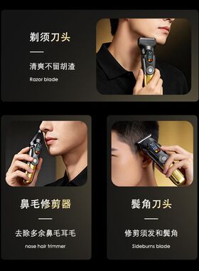 男士三合一电动剃须刀数显套装