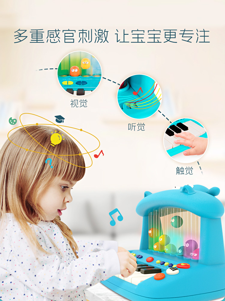 比乐B.Toys河马钢琴婴幼儿童音乐电子琴宝宝早教乐器玩具柔和灯光