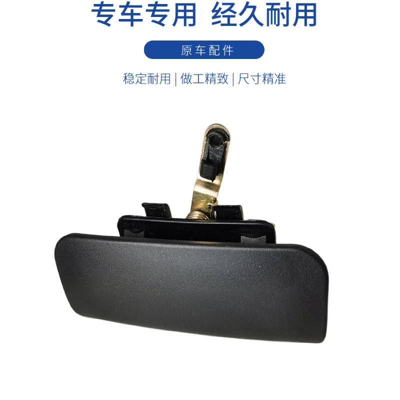适用于小康C35C36C37前门外拉手中门外拉手把手扣手车门外拉手-图0