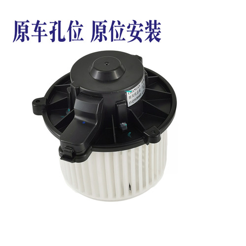 适配长安新逸动CS75睿骋CC欧尚A800科赛科尚CS55空调暖风鼓风电机 - 图0