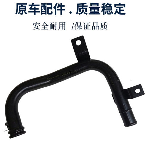 适配长安欧尚X70A欧诺S原车发动机铁水管进水管冷却水管排水管 - 图2