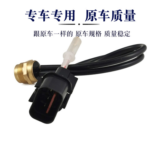 适长安逸动致尚悦翔V5V7CX20奔奔空调压缩机传感器热保护插头开关 - 图0