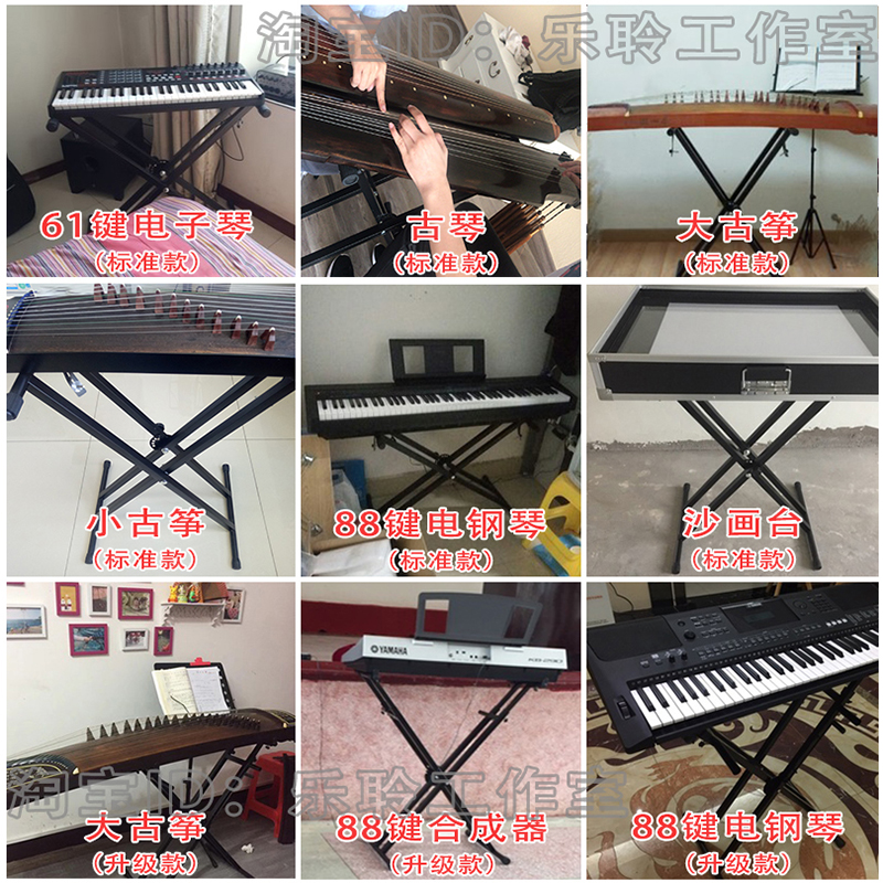 X型电子琴架子通用支架可折叠61键便携式古筝架88键电钢琴站立式 - 图1