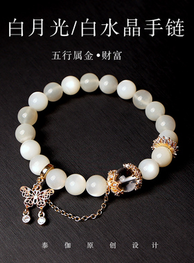五行多宝水晶手链挂泰国佛牌吊坠手串补缺金木水火土月光石粉茶白