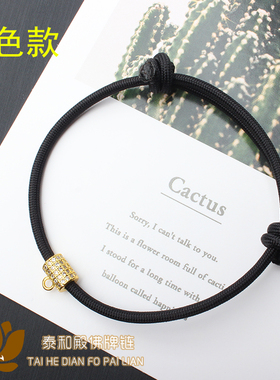 泰国佛牌微镶钻可调节迷你手绳