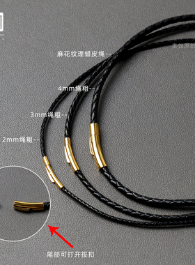 麻花纹路蜡皮绳百搭锁骨吊坠绳