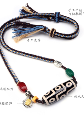 泰伽藏式手编横穿式天珠挂绳男女