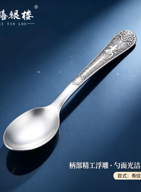 苏禧银楼S999足银银碗三件套纯银碗勺筷餐具套装自用送长辈礼H73